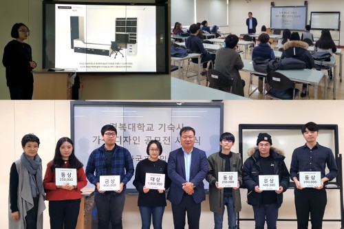 경복대 산업디자인과, ‘경복대 기숙사 가구 한국프라임 장학금 공모전’ 시상식 개최